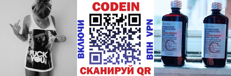 площадка состав  Могоча  Кодеиновый сироп Lean Purple Drank 
