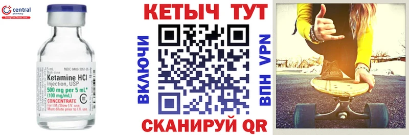 Кетамин ketamine  Могоча 