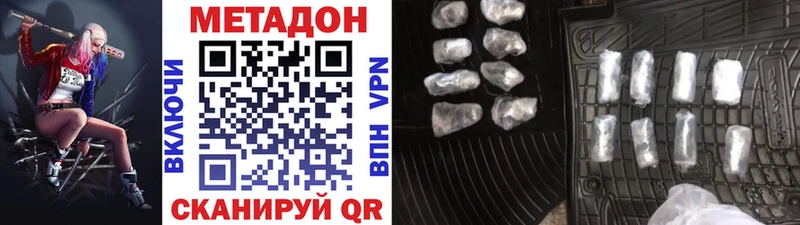 купить наркотики цена  Могоча  кракен зеркало  Метадон кристалл 